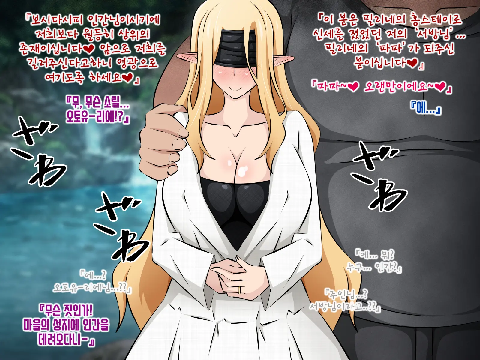 Junketsu Elf No Sennou Netorare Homestay Kouhen | 순결엘프의 세뇌 네토라레 홈스테이 후편